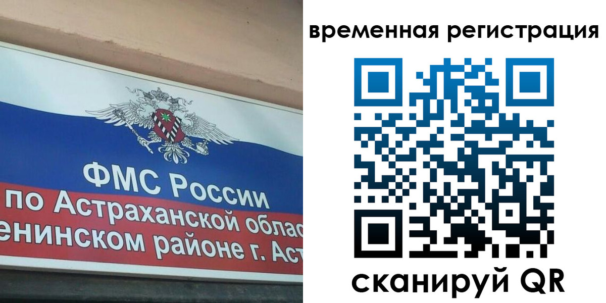 временная регистрация госуслуги в Бакале