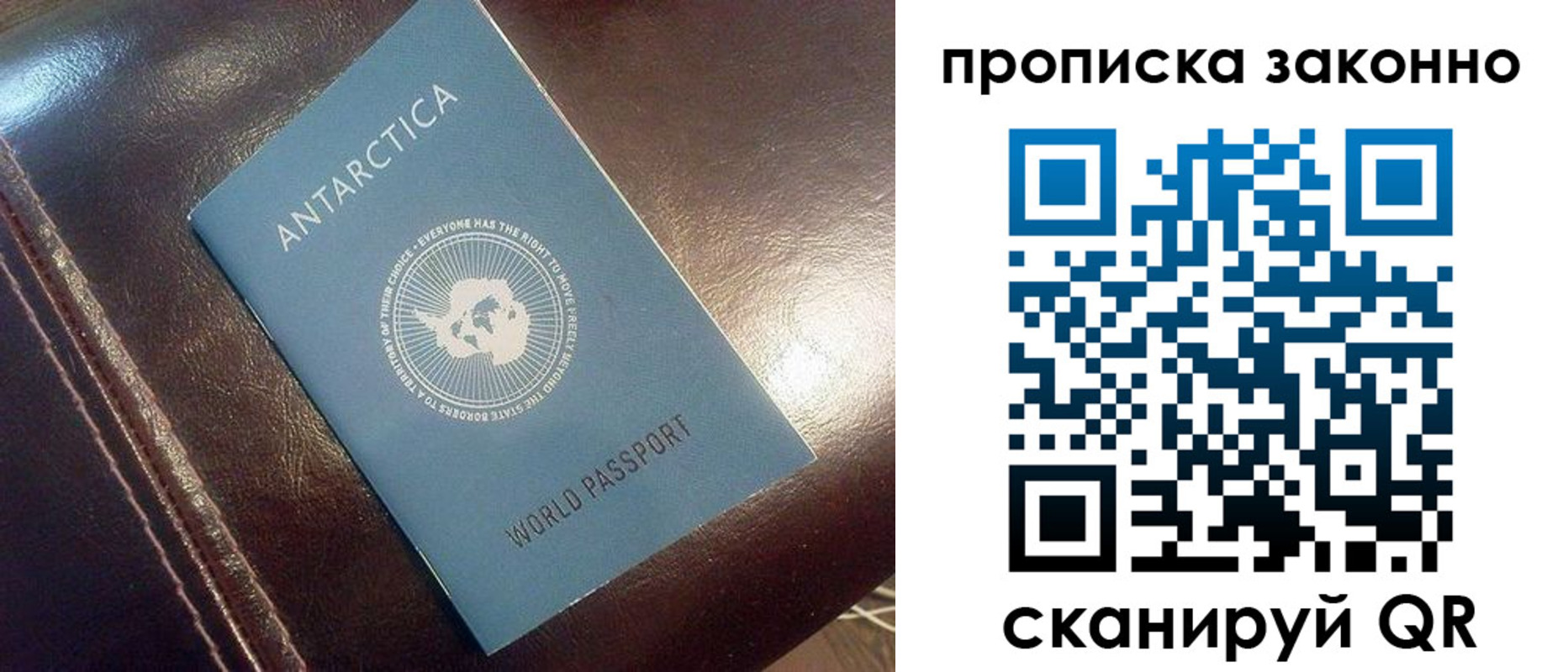 прописка в квартире в Бакале